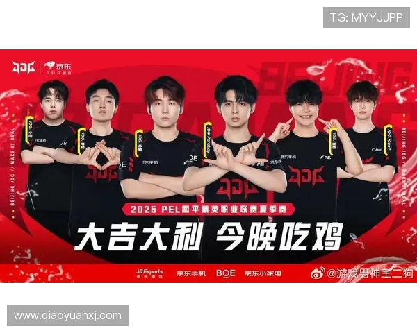 全球总决赛回顾：JDG团队协作展现出色默契与战术执行力