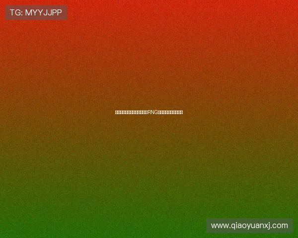 和平精英战术解析:深入探讨RNG团队的节奏与策略运用