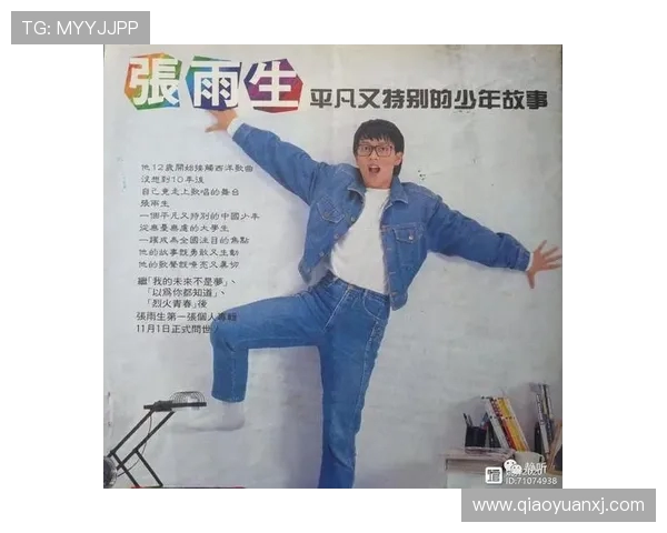 张昊的成长之路:从平凡少年到璀璨明星的奋斗故事与人生启示 张昊的成长之路:从平凡少年到璀璨明星的奋斗故事与人生启示