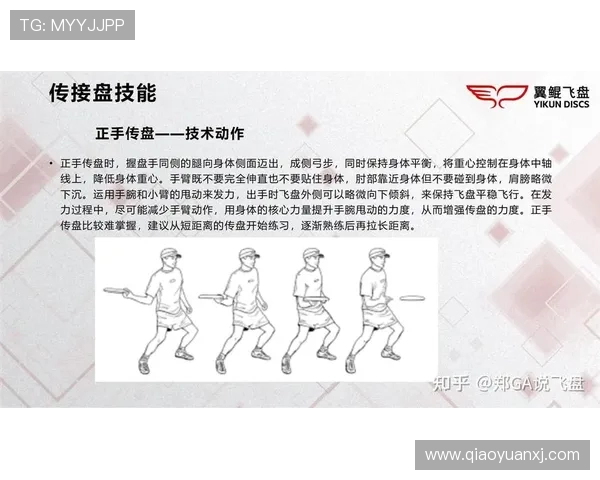 飞盘运动中的耐力挑战与北京飞盘队的训练策略分析