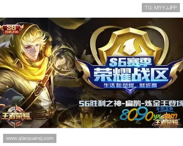 黄军独家：分享王者荣耀心得