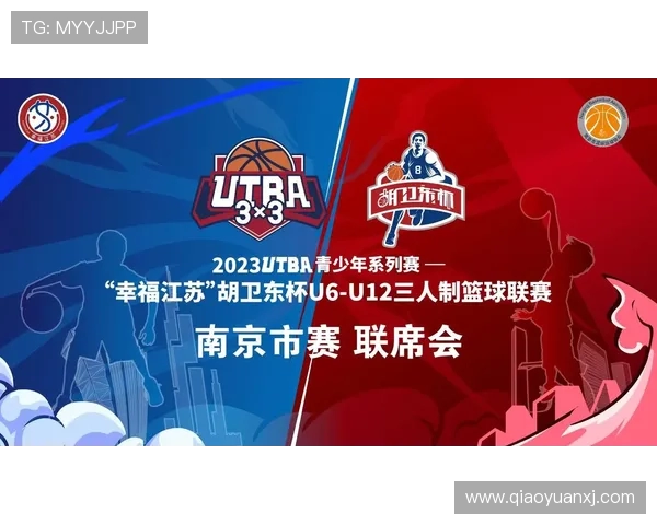 南京篮球队包夹战术的创新与发展全景解析