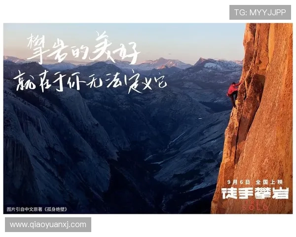 吴敏专访:揭秘攀岩高手的成功秘诀与心路历程