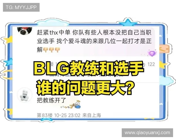 深入分析BLG战队的整体压制策略与战术执行效果