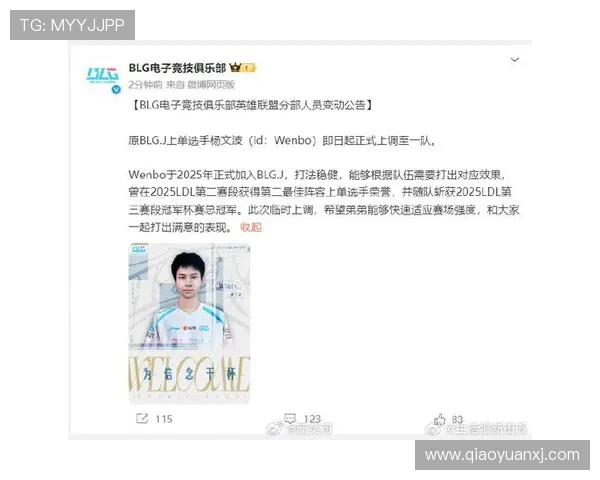 BLG战队以92分稳居世界冠军杯积分榜首位争夺荣耀之路再添动力