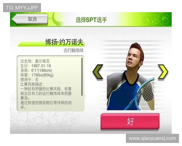 北京网球队的整体压制揭秘：深度分析网球竞技的战略与技巧